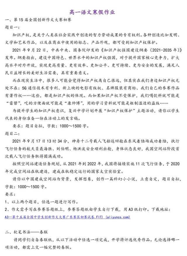 高一寒假作業(yè)