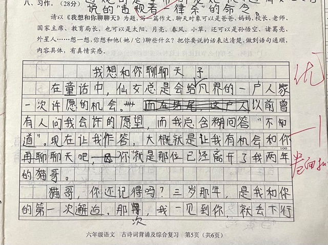 六下后四篇