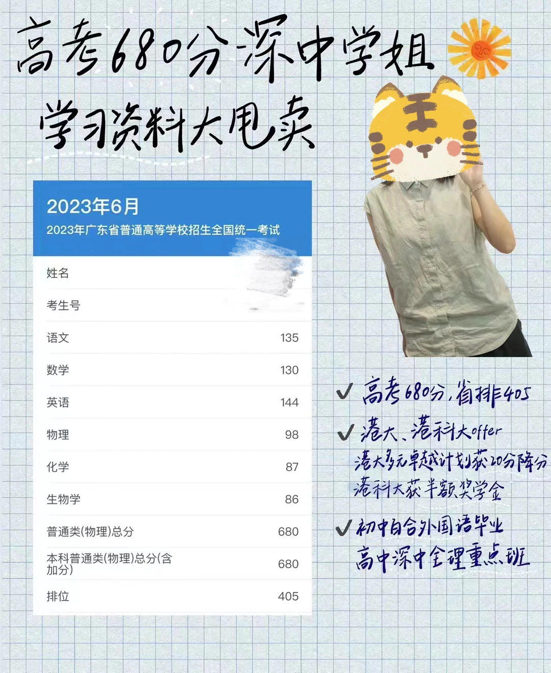 番外四十一：知識(shí)