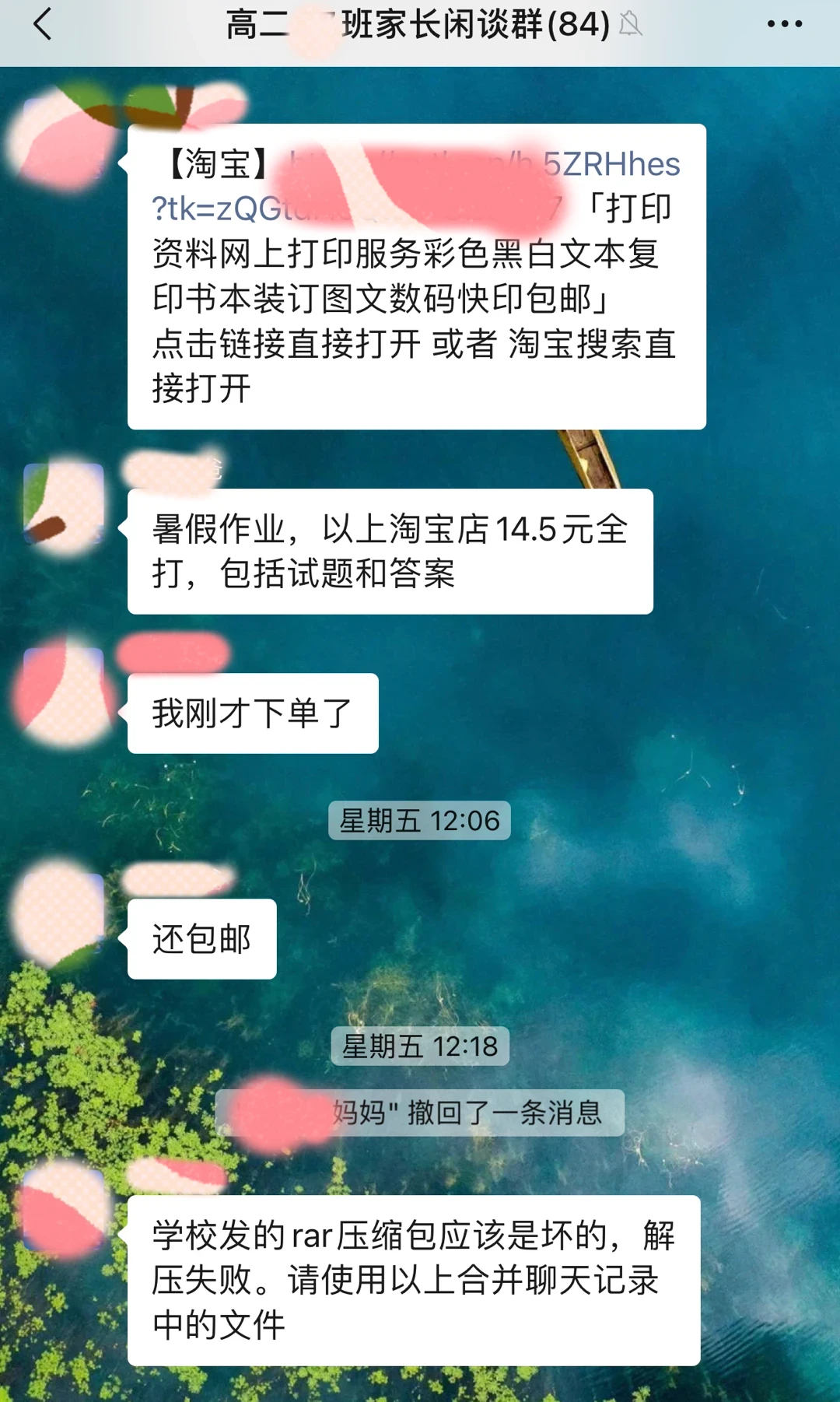 番外四十二：新高