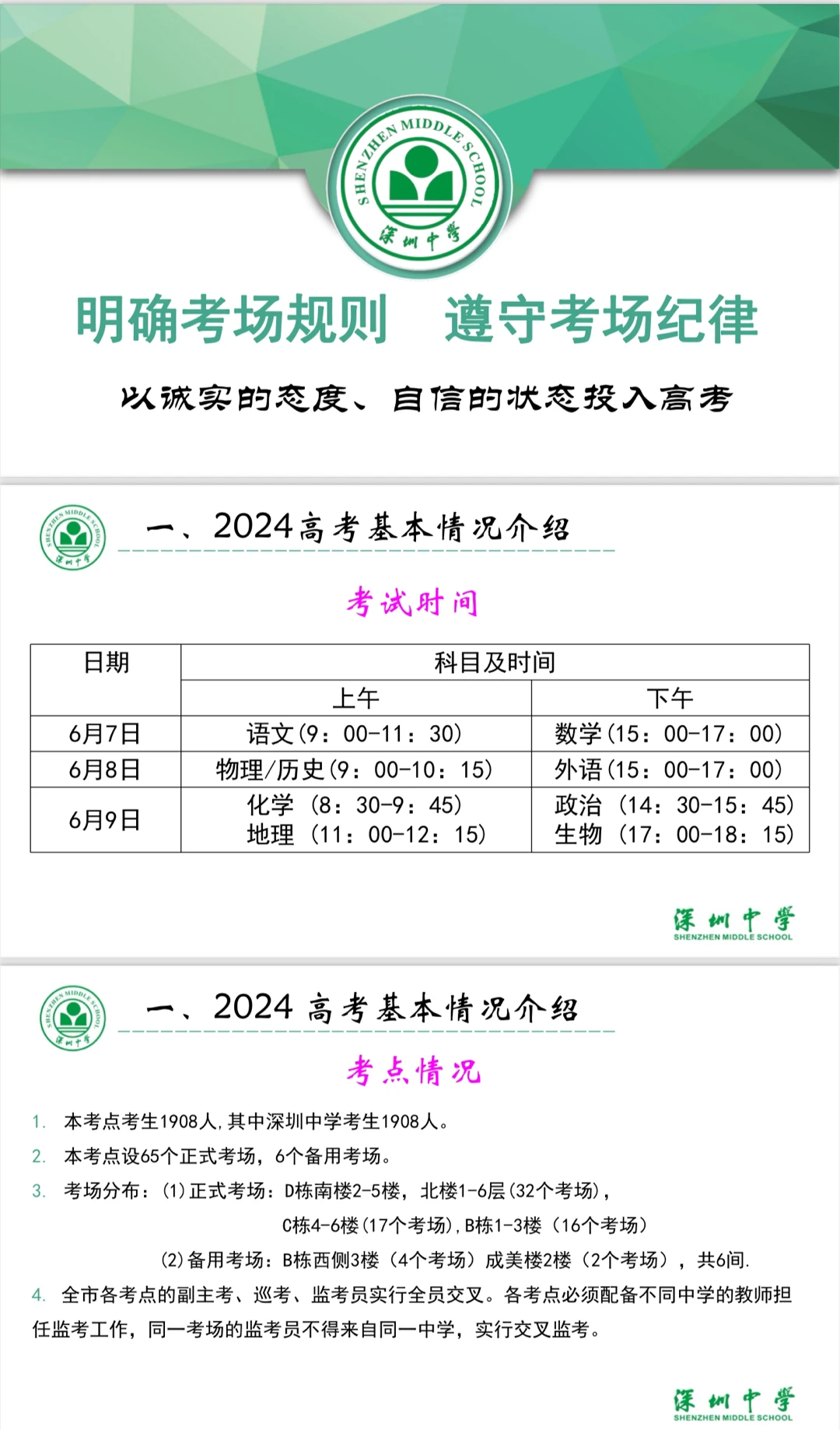 2024.6.5～6