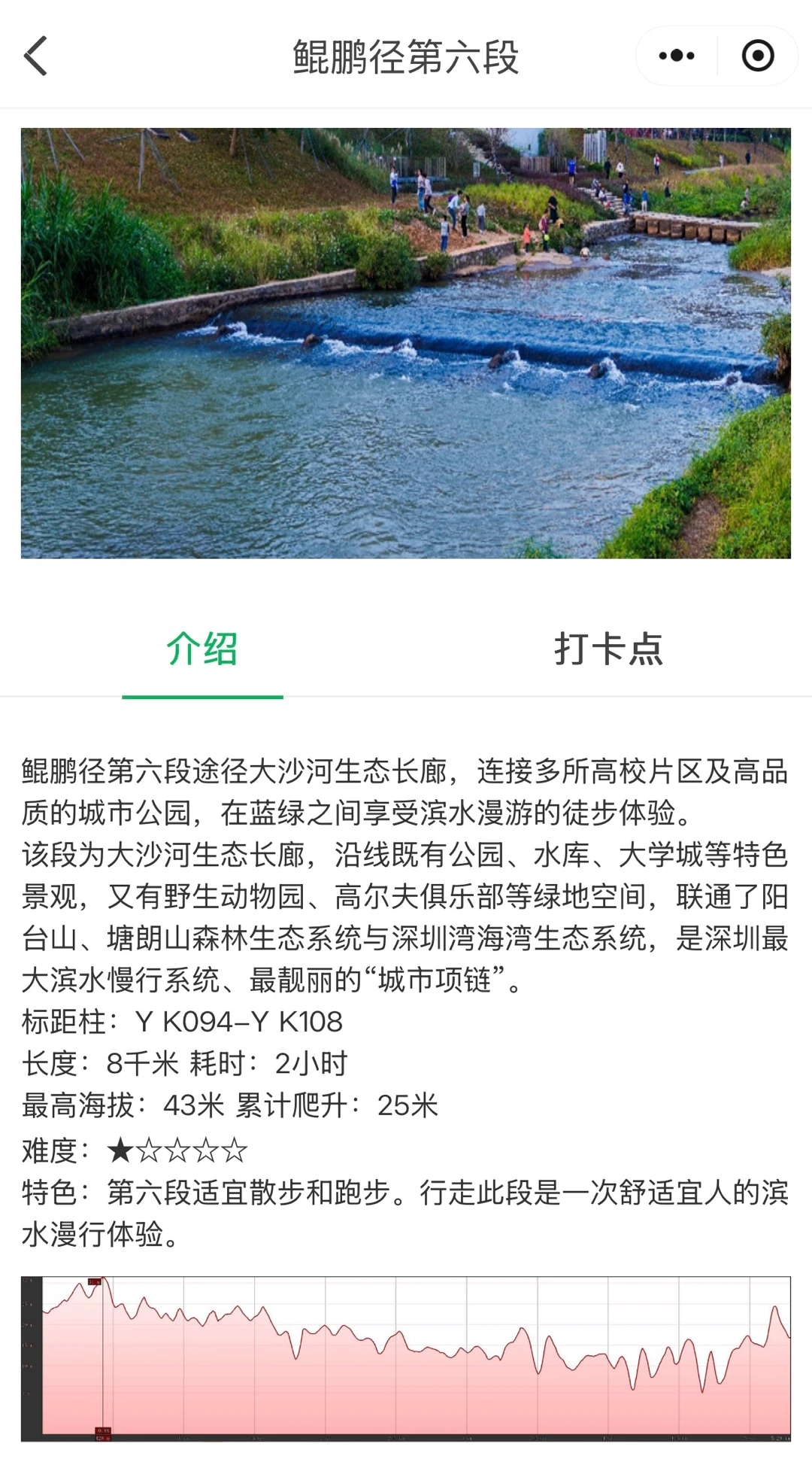 20260104鲲鹏径第