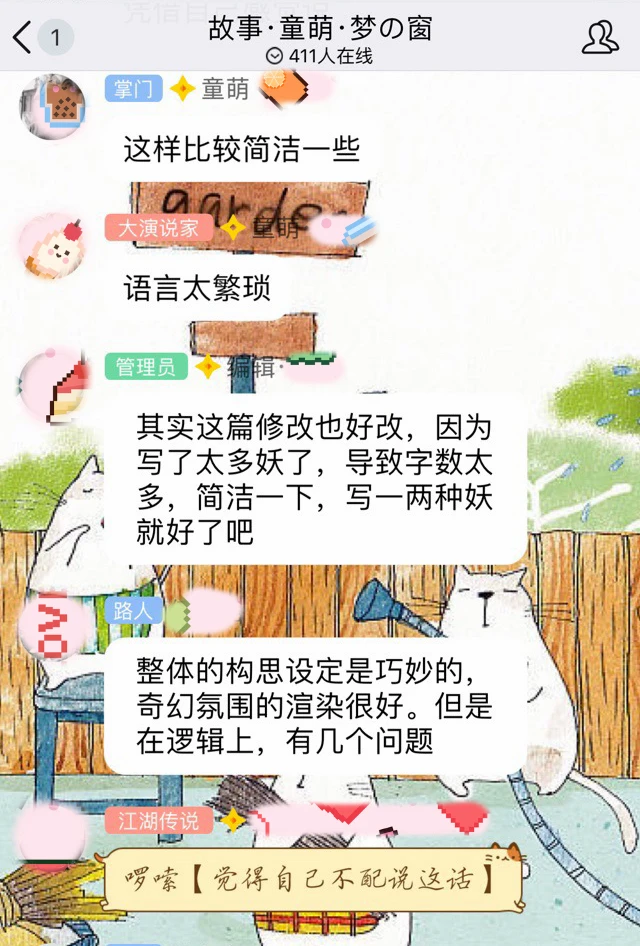说说我家的课内作
