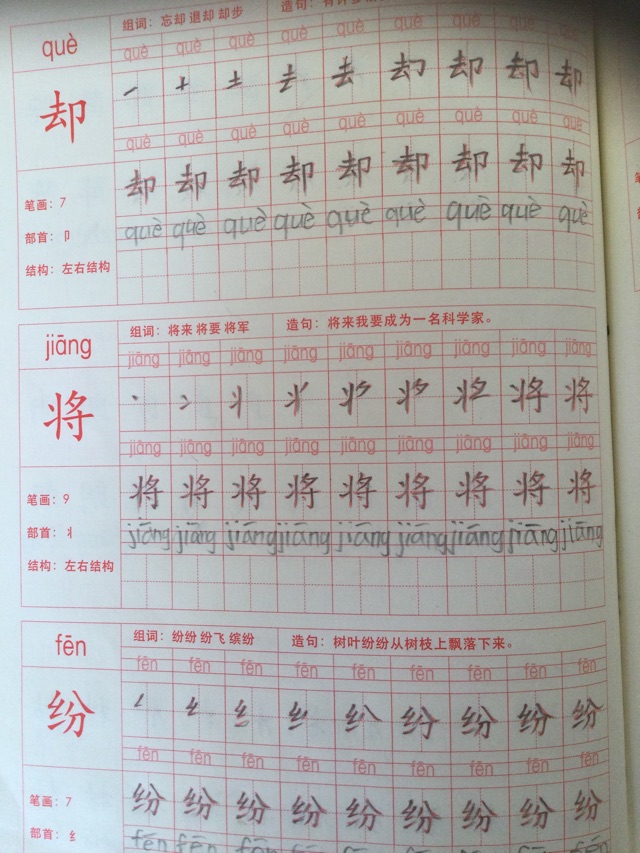 如何帶普娃學(xué)好語