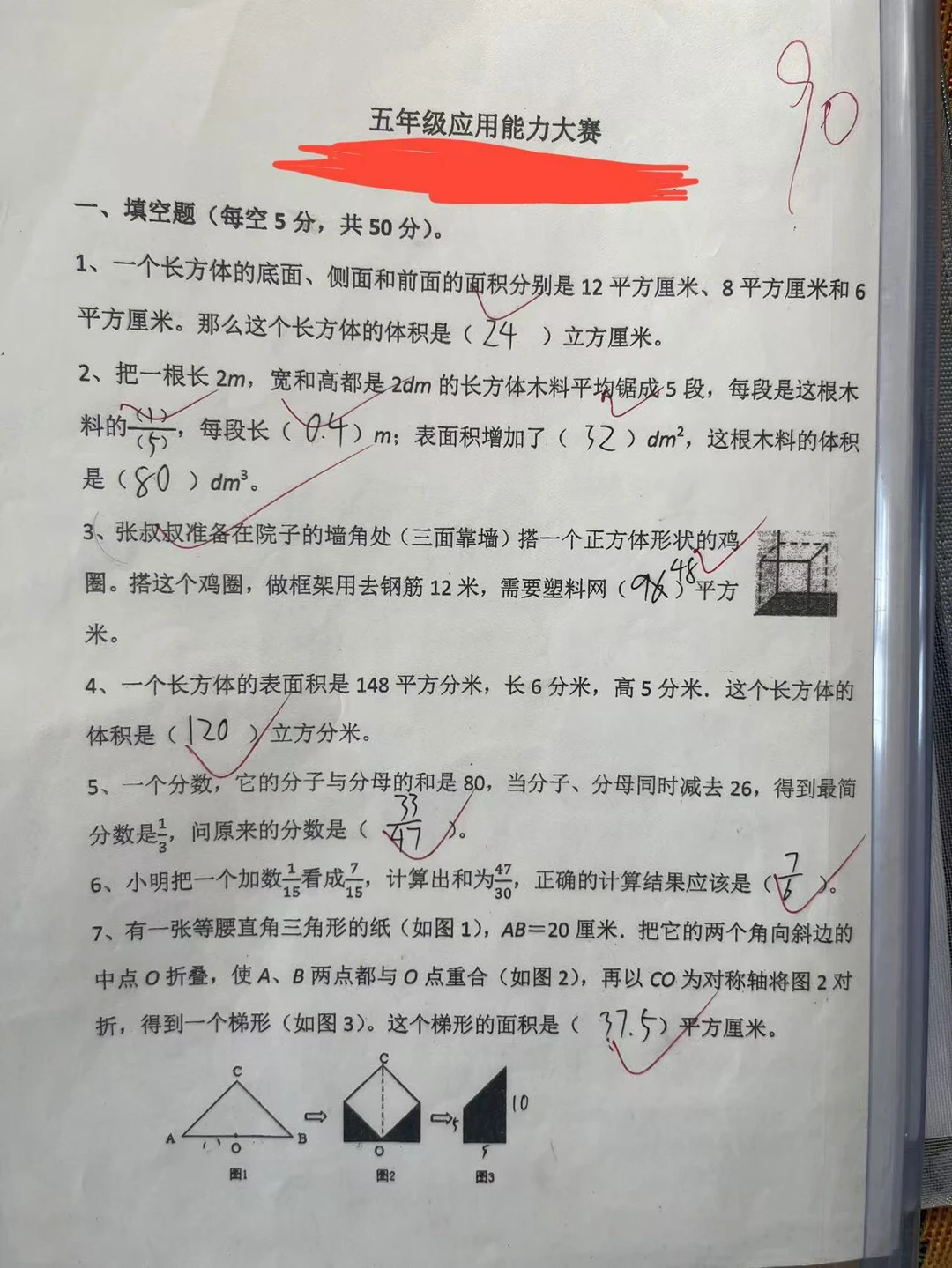 普娃如何學(xué)好數(shù)學(xué)