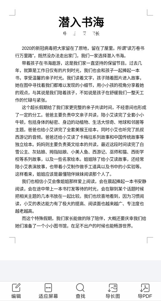 潜入书海