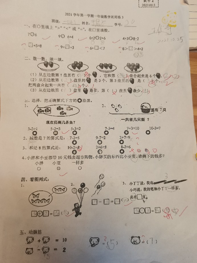 一定要立logo奮勇