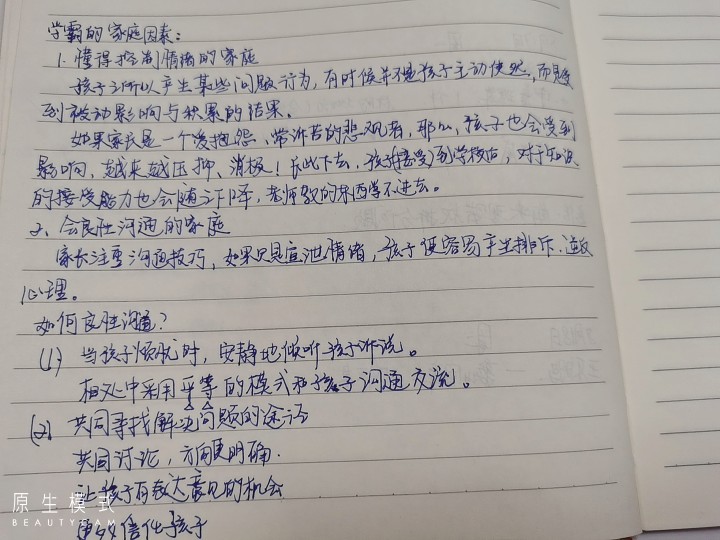 孩子我想给你更多