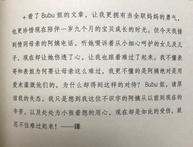 我給的是孩子想要