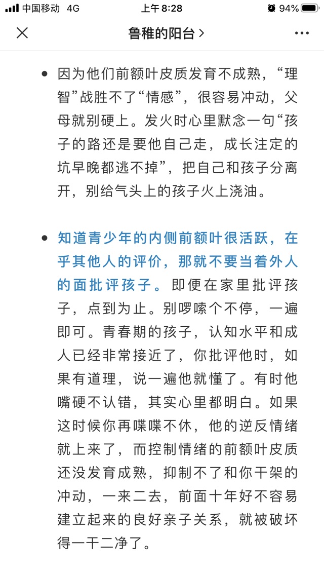 怎么和青春期的孩