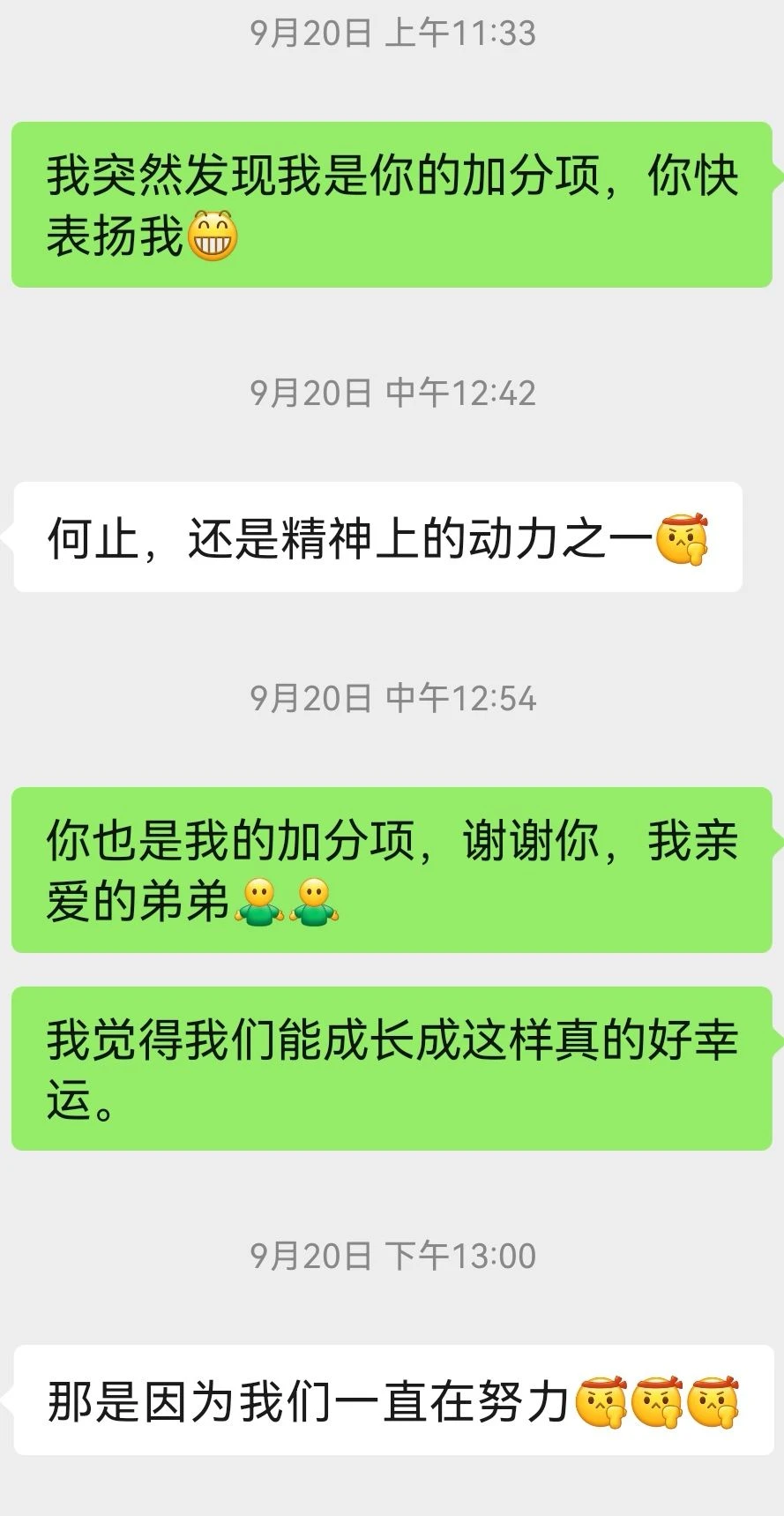 愛是不讓你吃虧