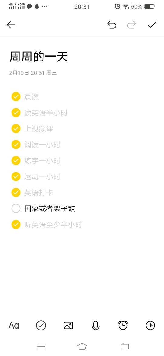 周周的日常