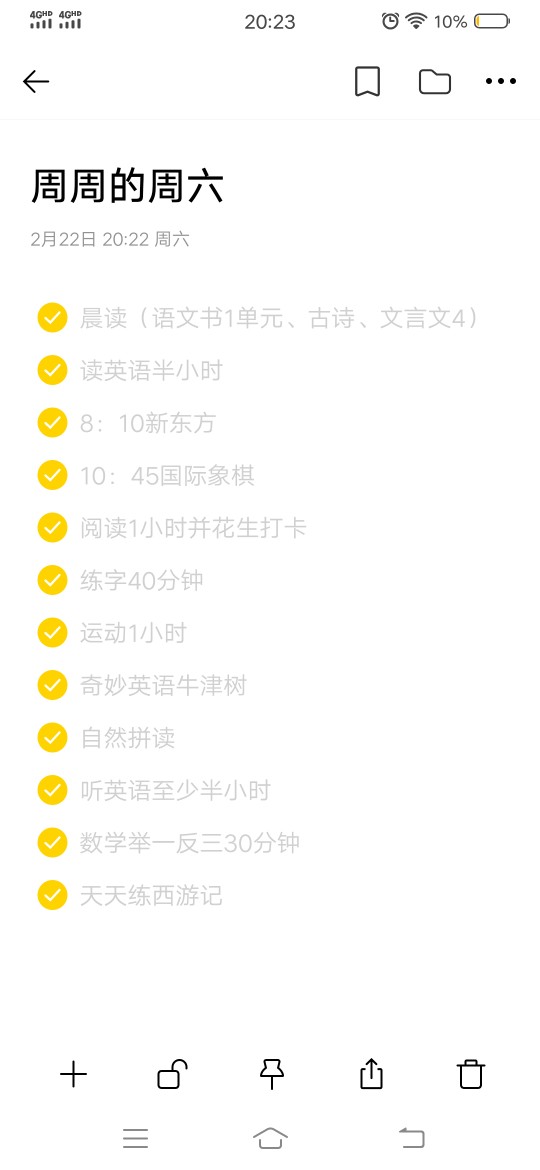 周周的日常202002