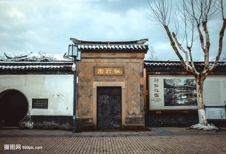 《蘇州古典園林》