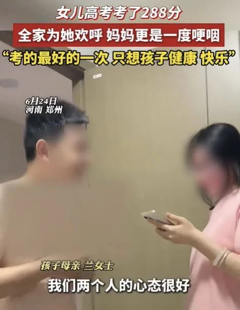 高考出分的感慨
