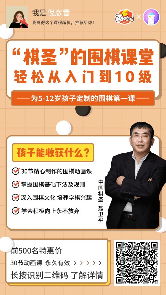 象棋拼课