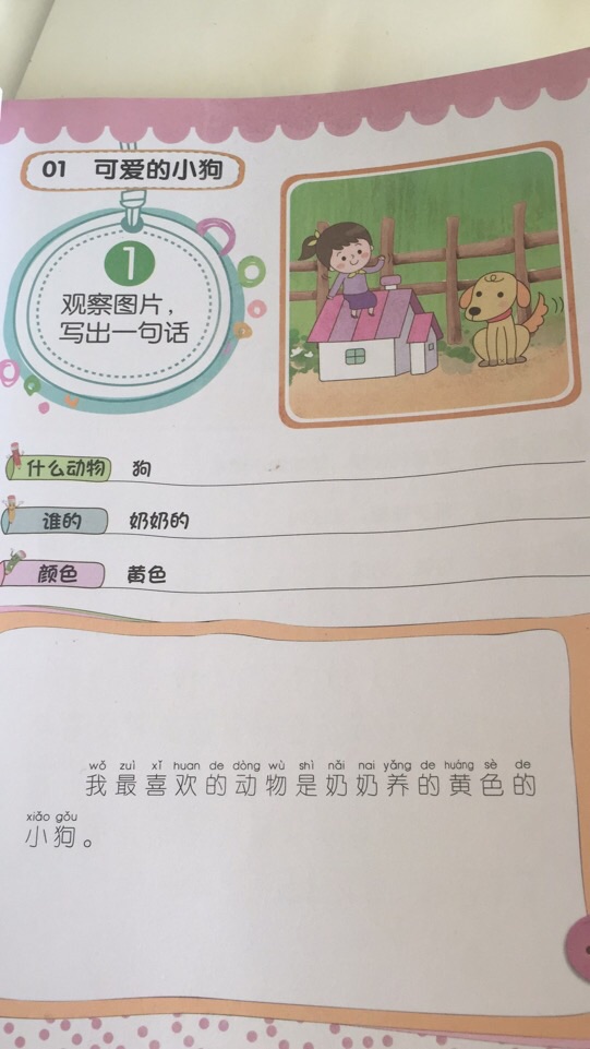 看圖寫話-day1