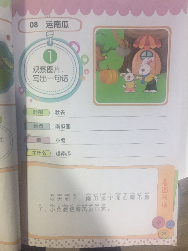 看圖寫話day5