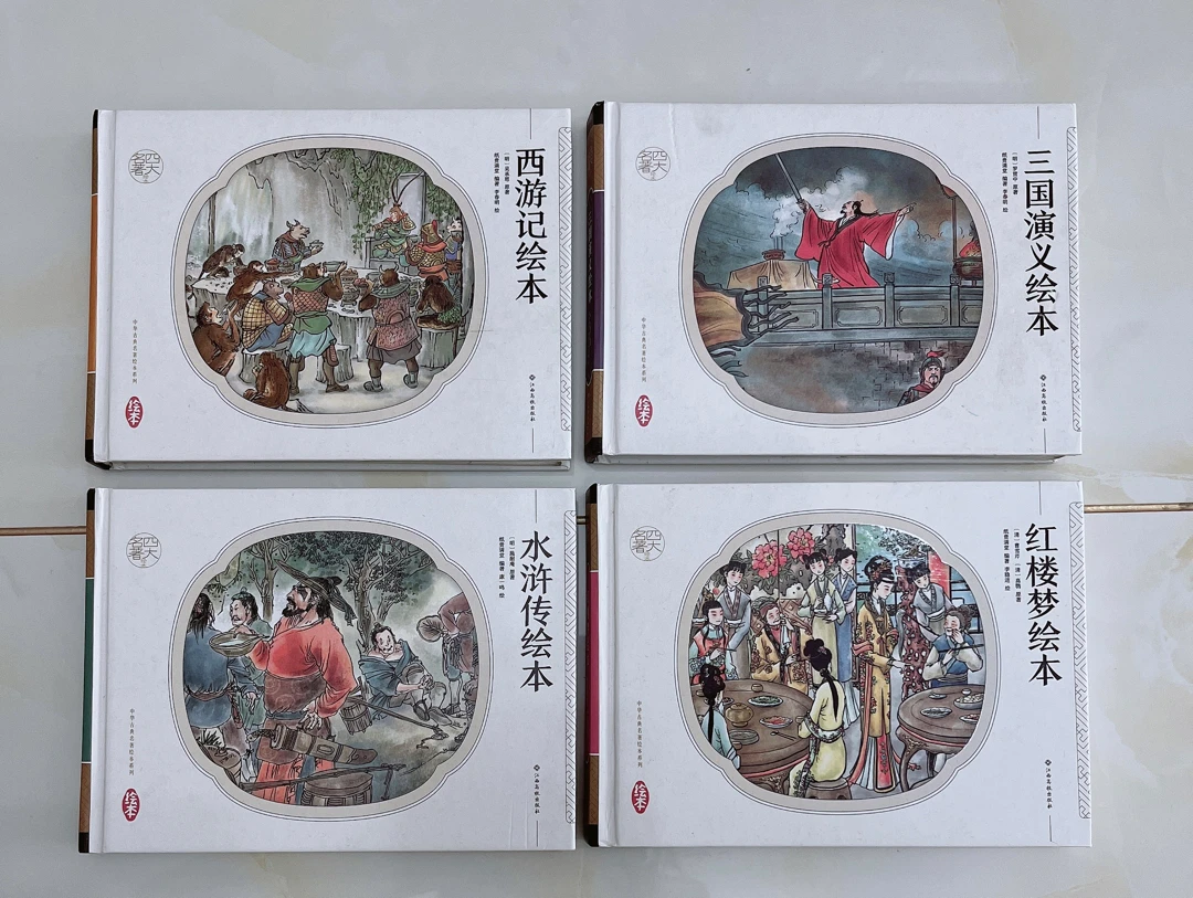 名著启蒙进阶之路