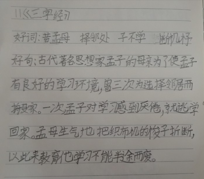 讀書筆記