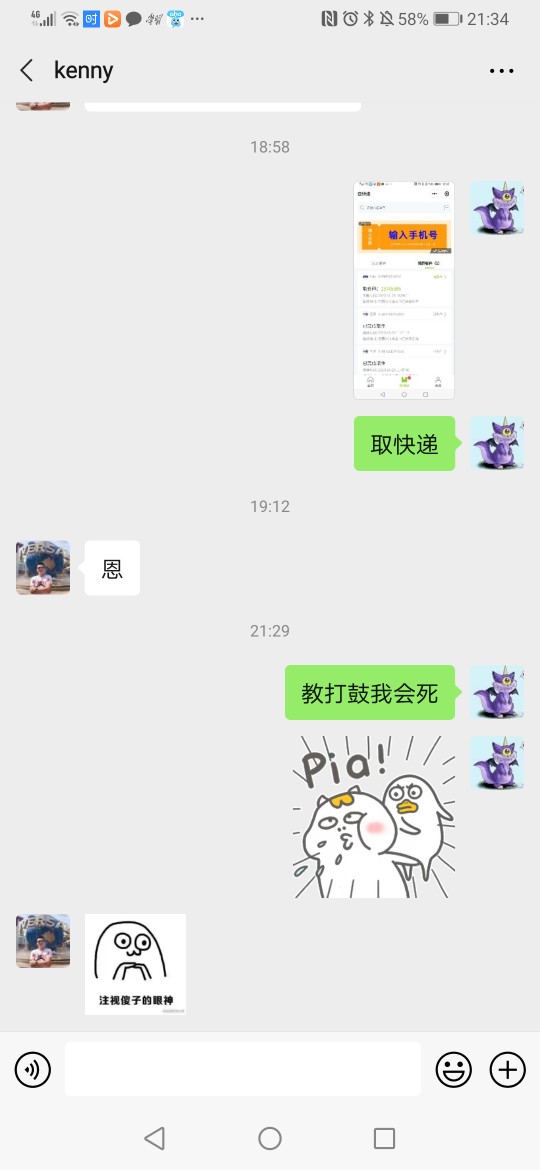 陪練樂器是修行