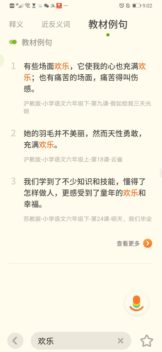 用英語知識講解語