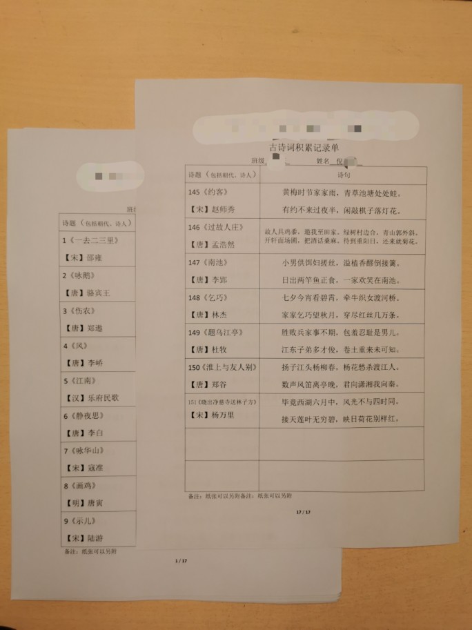 叩開小古文的大門