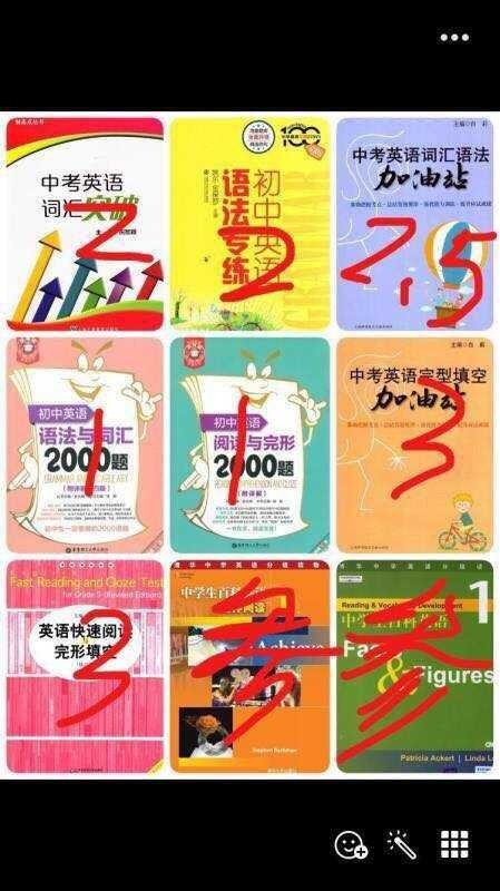 英語九色花