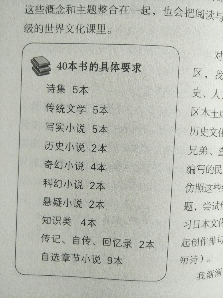 40本書和5本書