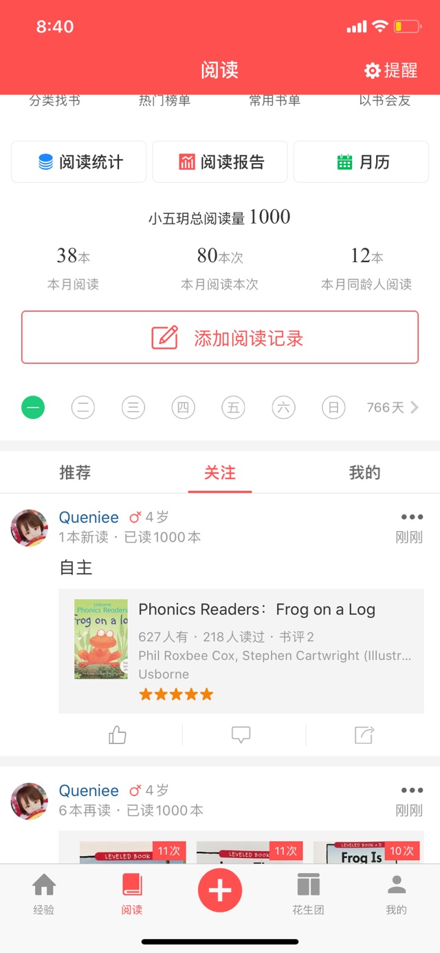 記錄一下
