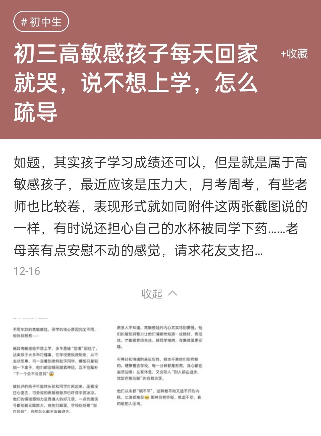 恭喜您拥有一款高