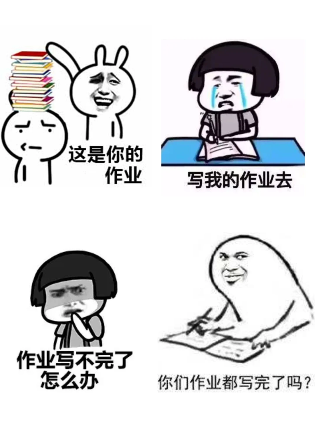 如何快點兒完成校