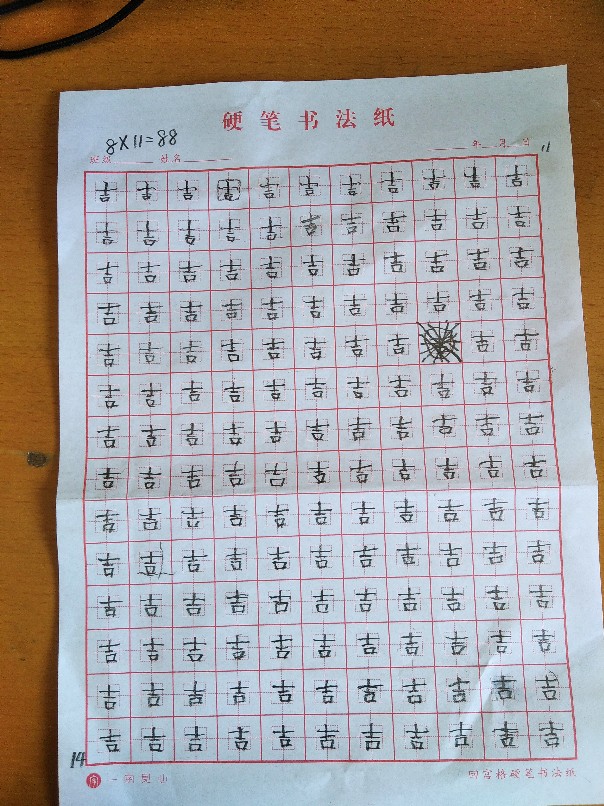 周日