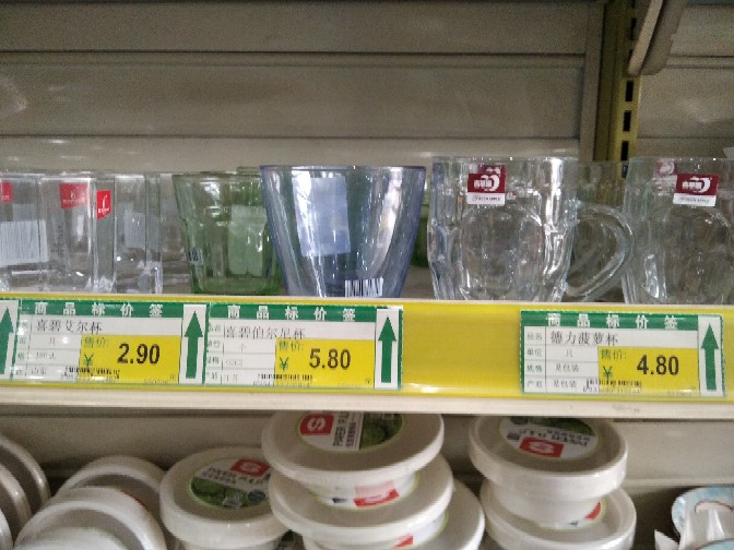 購物和付錢