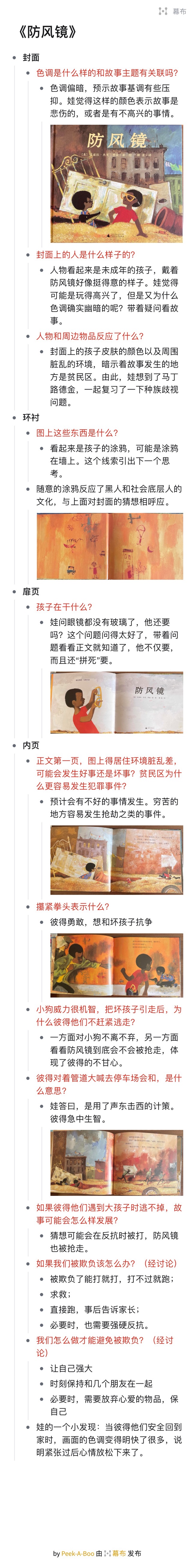 趁娃年轻，提升<f