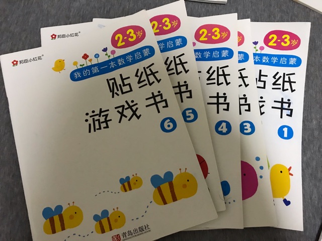 練習(xí)冊/貼紙書初