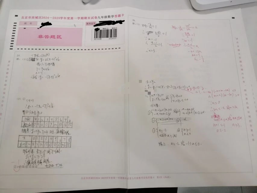 中考就剩130多天 