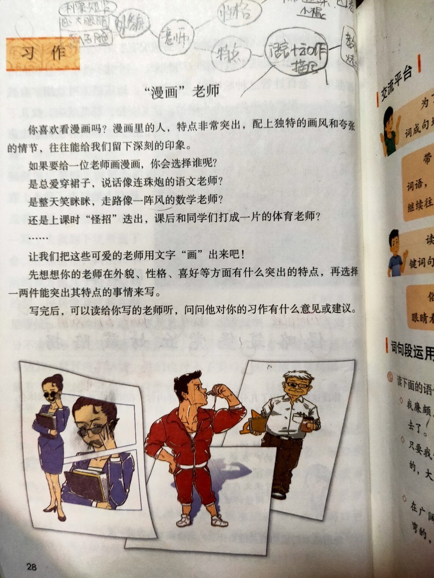 🍀作文~“漫画