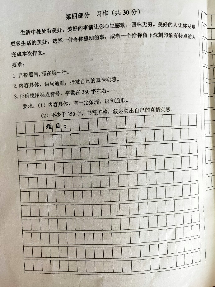 ??作文～溫暖的