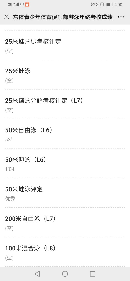 🏊🏻游泳考核