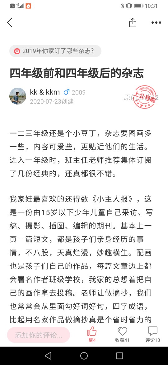 今天生日