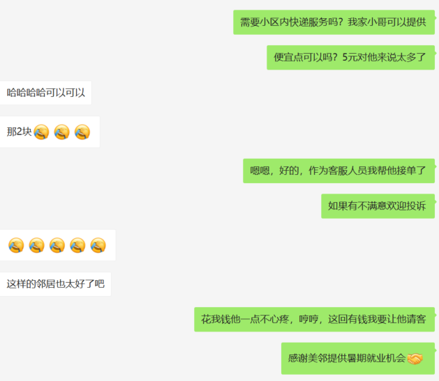 今儿帮娃联系了份