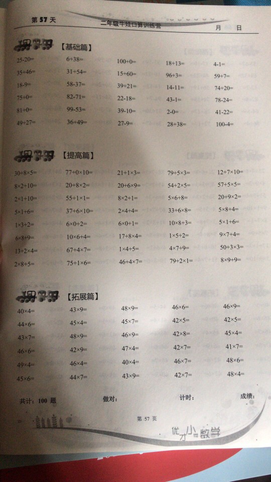 這三年走過的計算