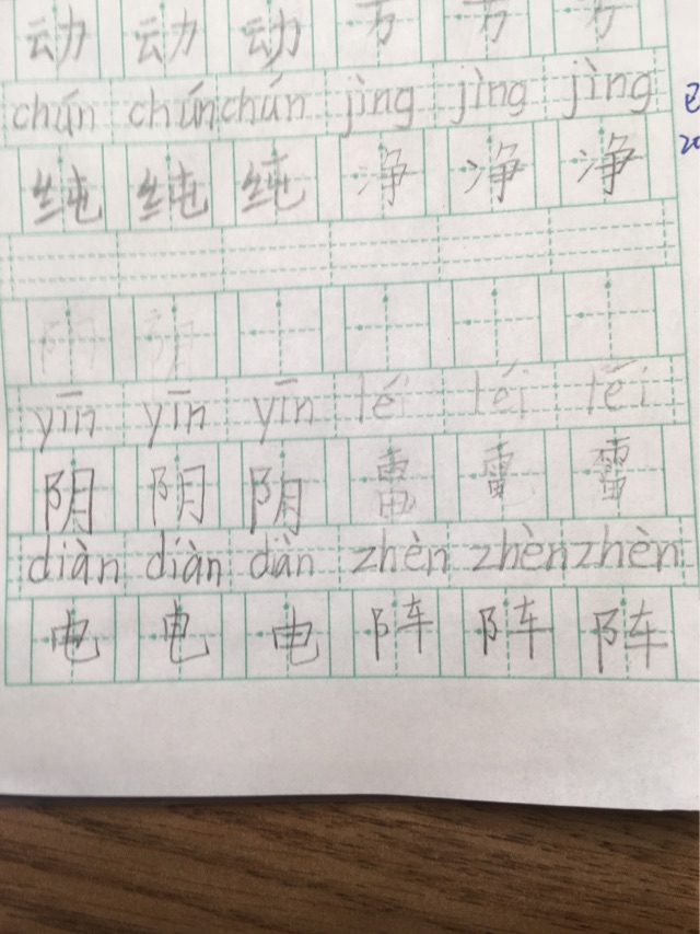 語(yǔ)文園地一