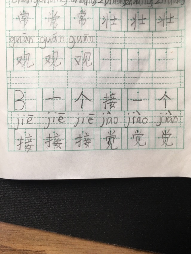 一個(gè)接一個(gè)