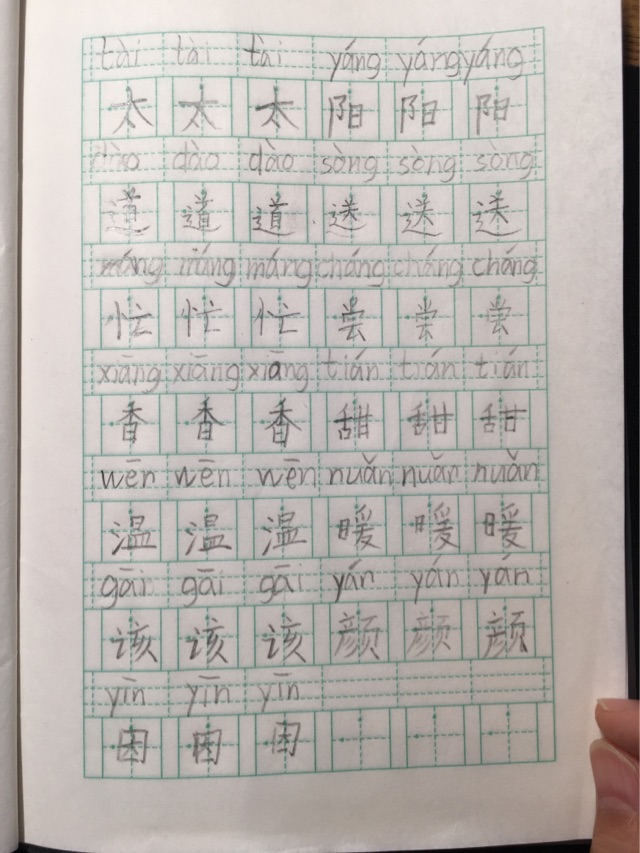 四個(gè)太陽(yáng)