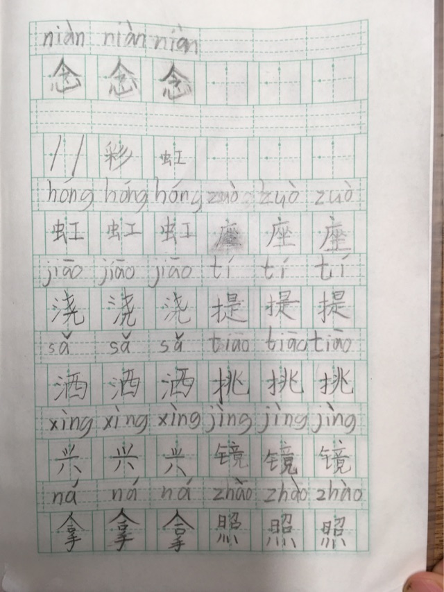 彩虹