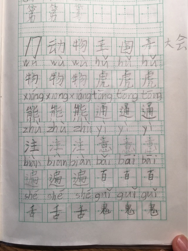 動(dòng)物王國(guó)開(kāi)大會(huì)