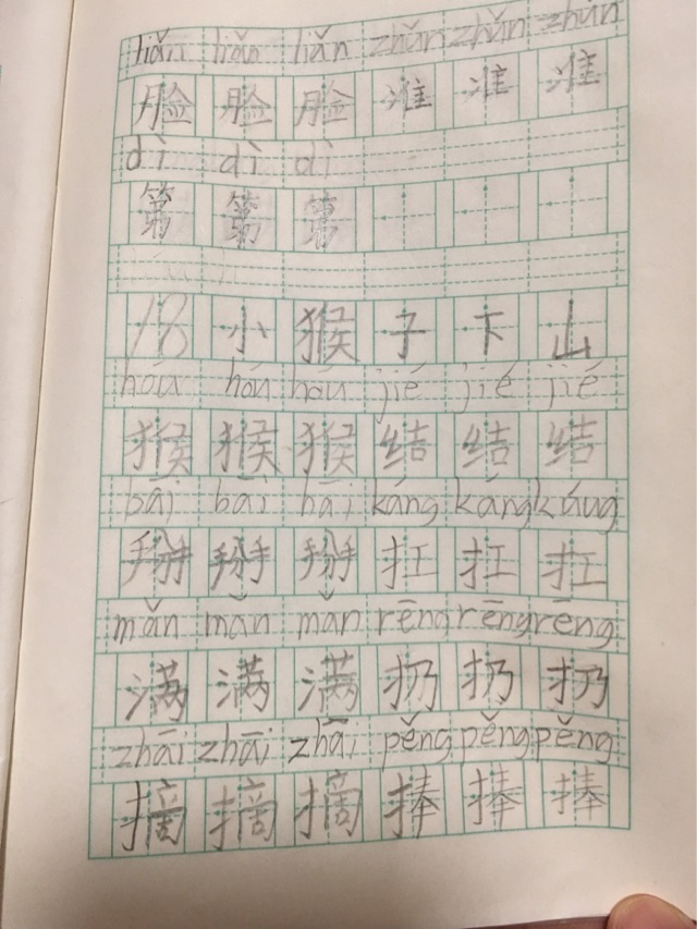 小猴子下山