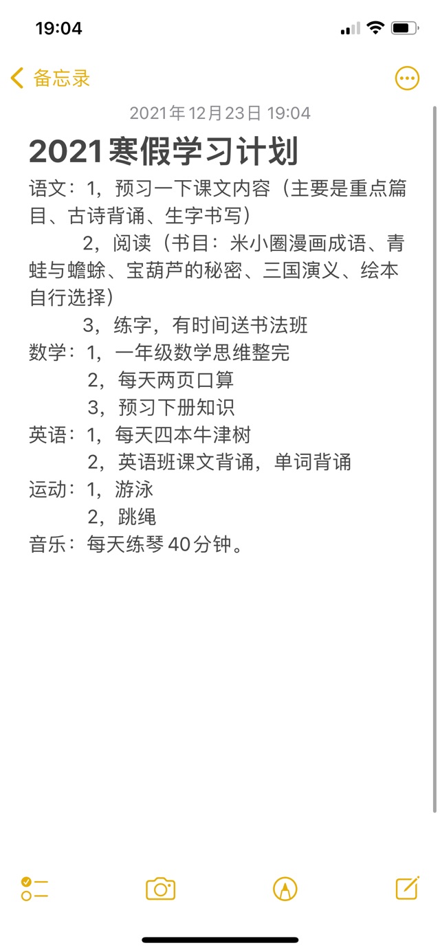 也來一個(gè)計(jì)劃！僅